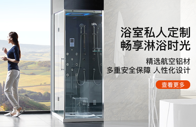 阿波羅淋浴房