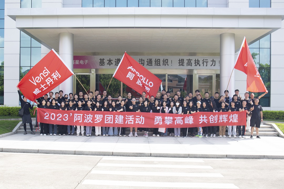 團結(jié)奮進，阿波羅攜手創(chuàng)造未來！