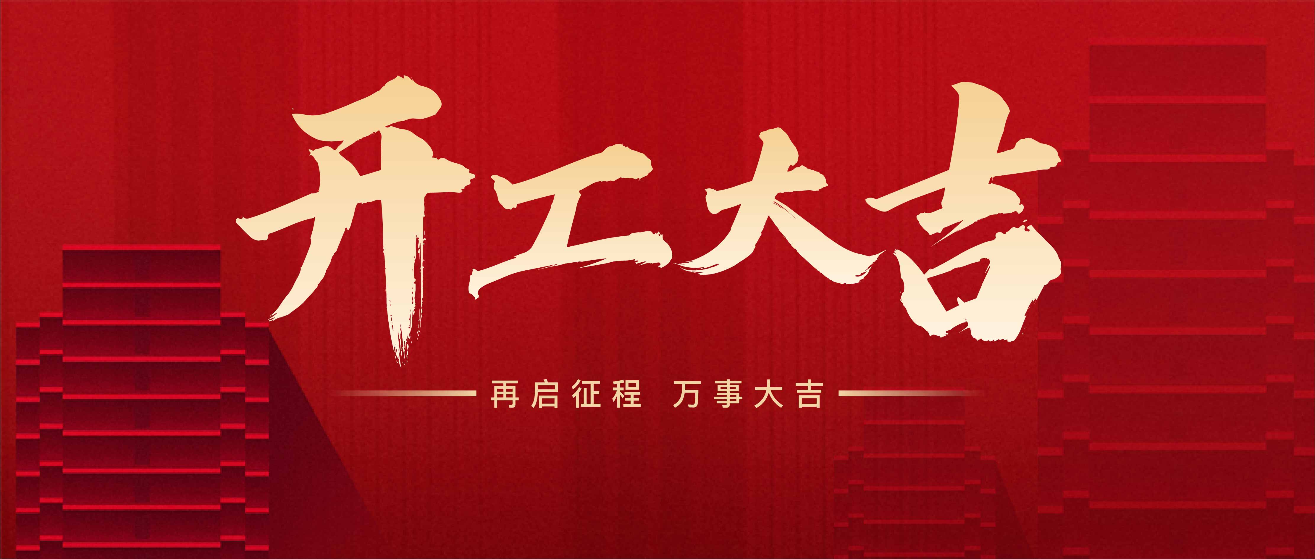 APPOLLO阿波羅|攜手同行，共赴新征程！
