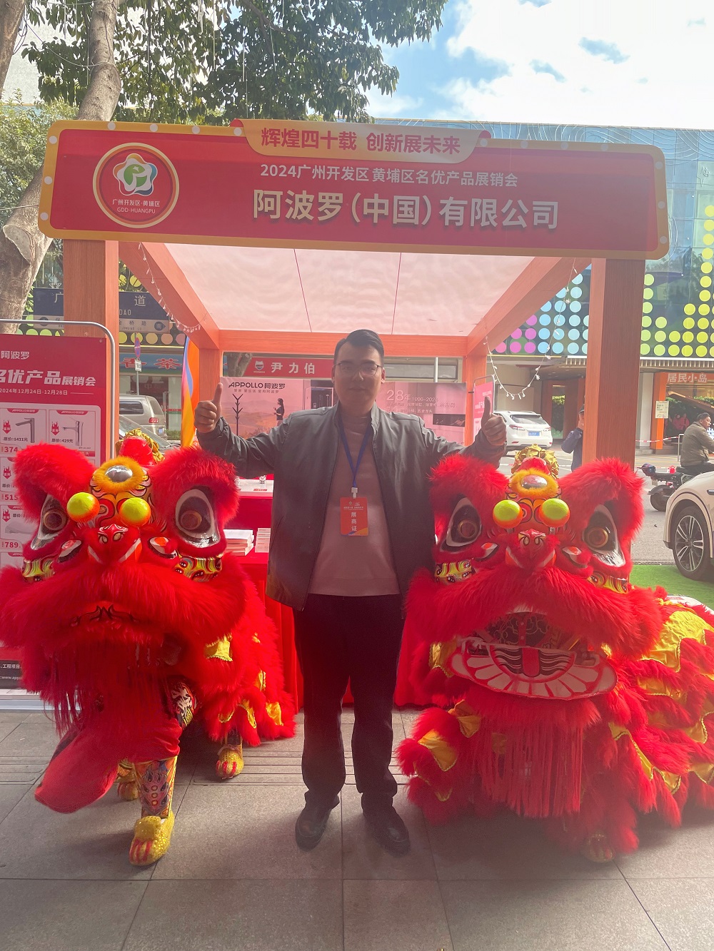 APPOLLO阿波羅丨恭賀2024企業(yè)名優(yōu)產(chǎn)品展銷會完美落幕！