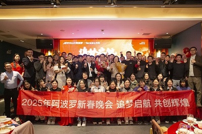 阿波羅&威士丹利新春晚會 | 迎新年，共啟新篇章